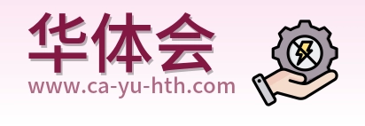 华体会 Logo